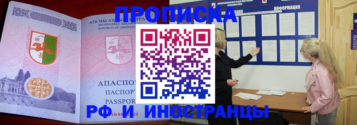 временная регистрация 2025 в Волчанске
