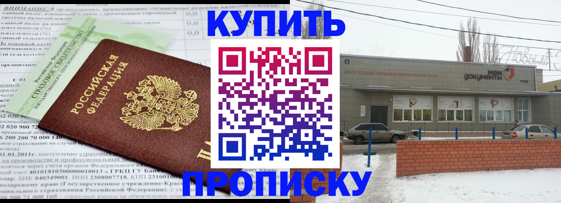 прописка для работы в Волчанске